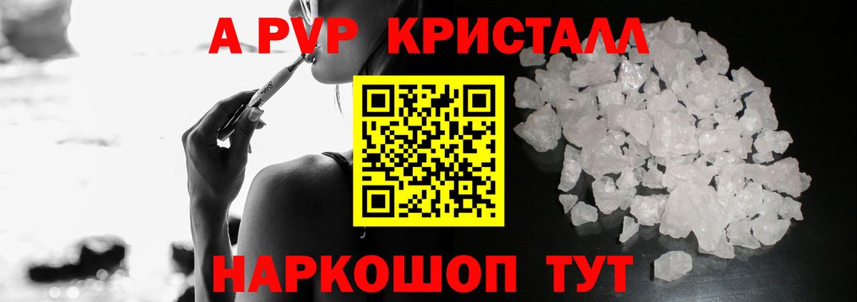 Alfa_PVP крисы CK Добрянка