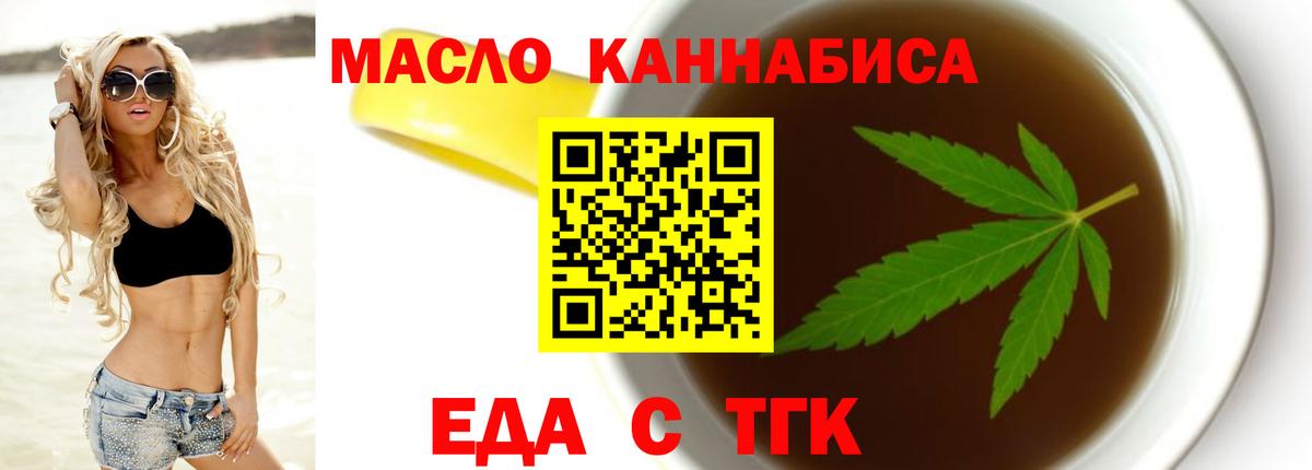 Добрянка  Canna-Cookies конопля  Вход с VPN 