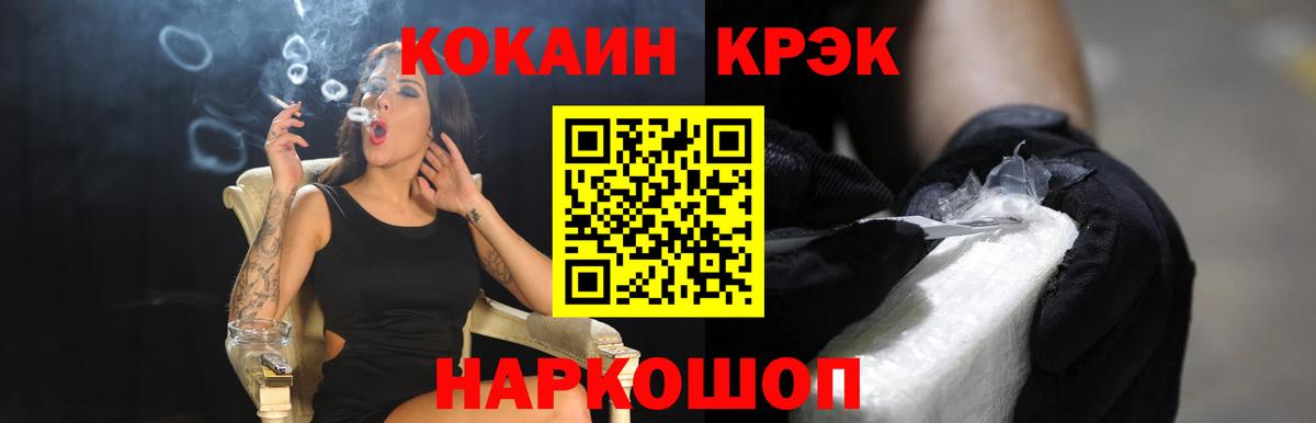 Добрянка  закладки  Кокаин FishScale  Вход с VPN  COCAIN 98% 