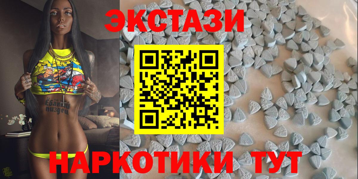 ЭКСТАЗИ Дубай  Экстази 280 MDMA  Ecstasy  Вход с VPN  Добрянка 
