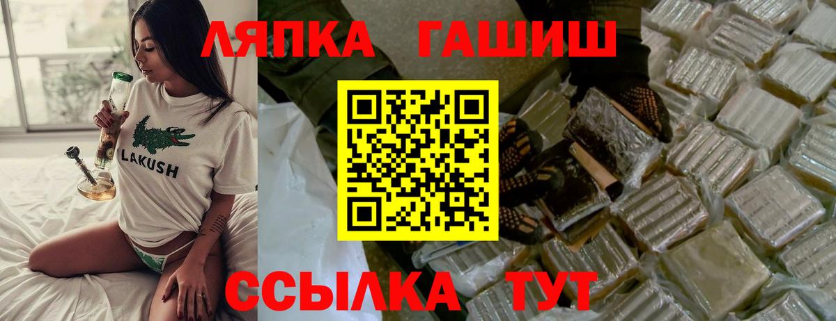 ГАШ Ice-O-Lator  Вход с VPN  ГАШИШ ice o lator  ГАШИШ  Добрянка 