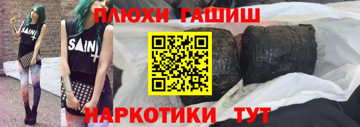 ГАШИШ Premium Добрянка