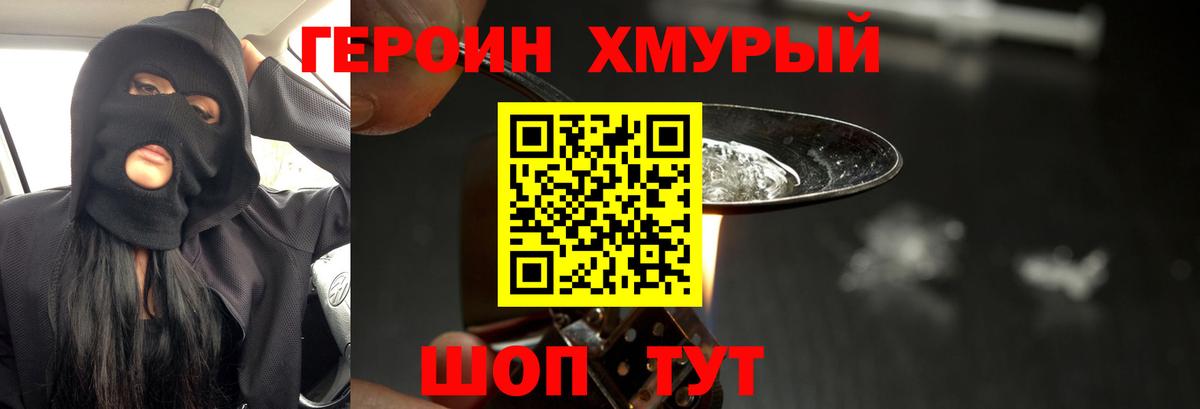 Героин Афган Добрянка