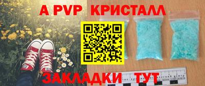 бутик Балаково