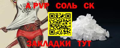 бутик Балаково