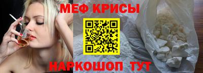 меф VHQ Балахна