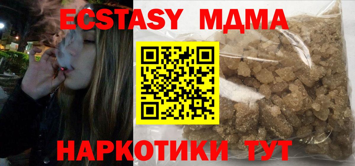 MDMA Molly  Вход с VPN  Добрянка  MDMA Molly 