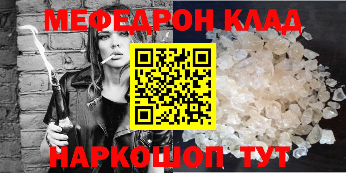 МЕФ кристаллы Добрянка
