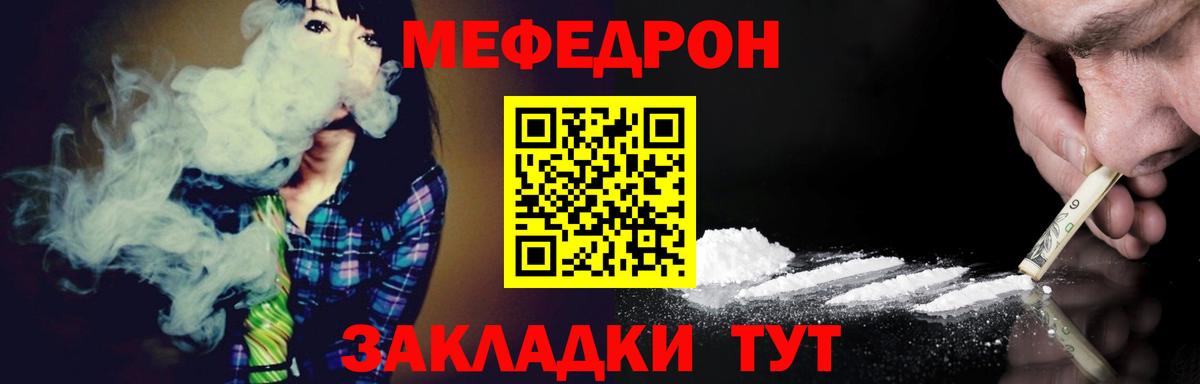 Меф mephedrone  Вход с VPN  Добрянка  МЯУ-МЯУ  Мефедрон мука 