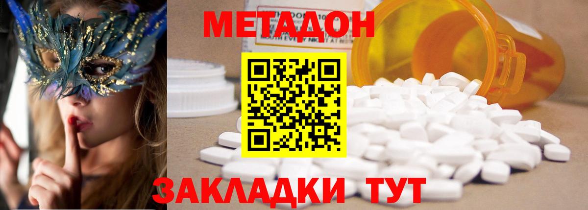 Метадон белоснежный  МЕТАДОН VHQ  Добрянка  Вход с VPN 