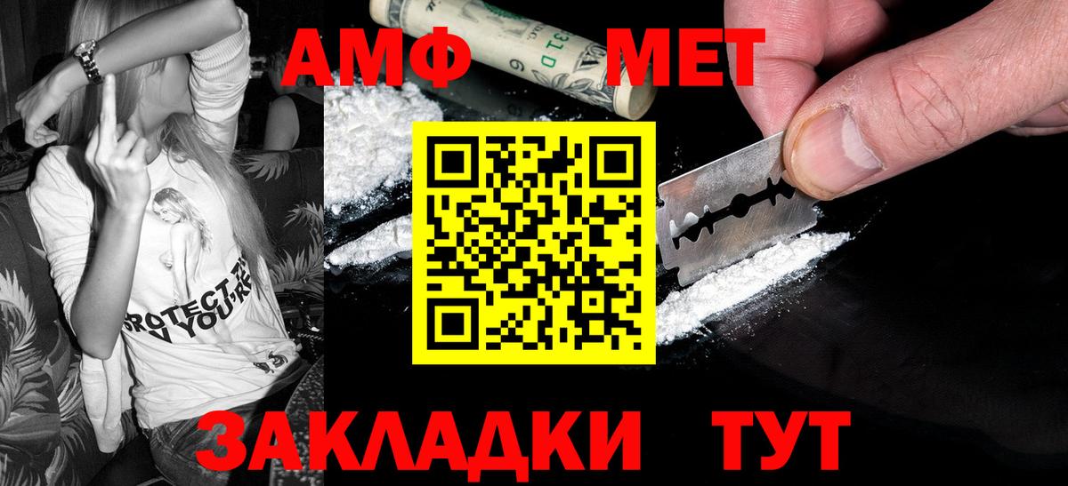 МЕТАМФЕТАМИН винт Добрянка