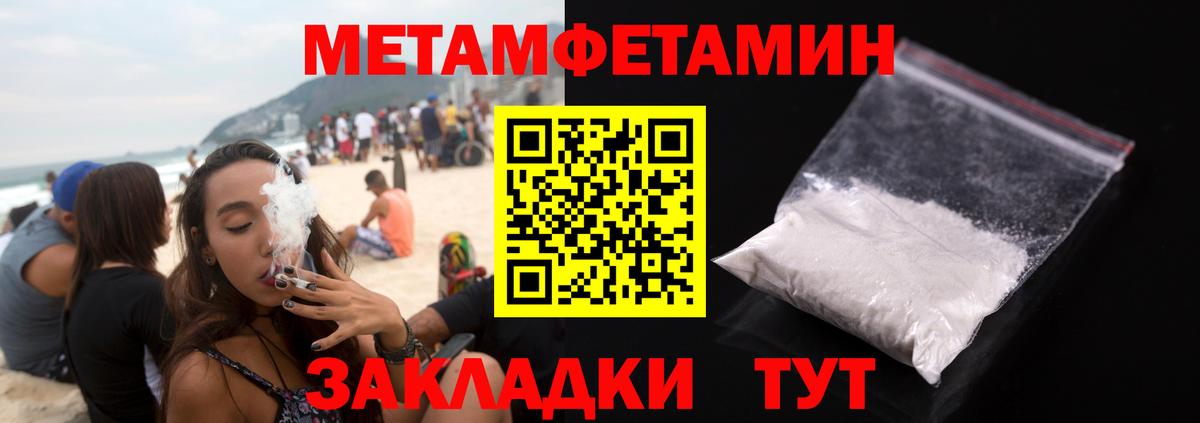 МЕТАМФЕТАМИН  Вход с VPN  МЕТАМФЕТАМИН мет  Добрянка  МЕТАМФЕТАМИН мет 