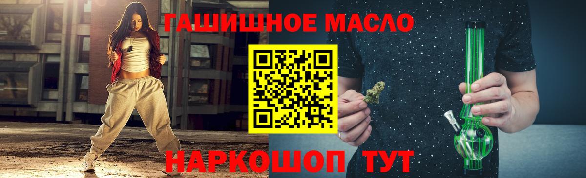 ТГК жижа  Дистиллят ТГК Wax  Добрянка  Вход с VPN 